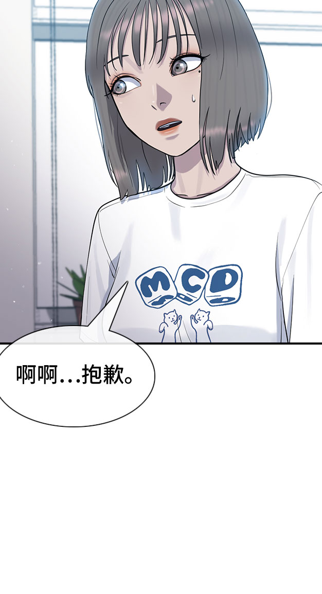 [第54话] 信赖65