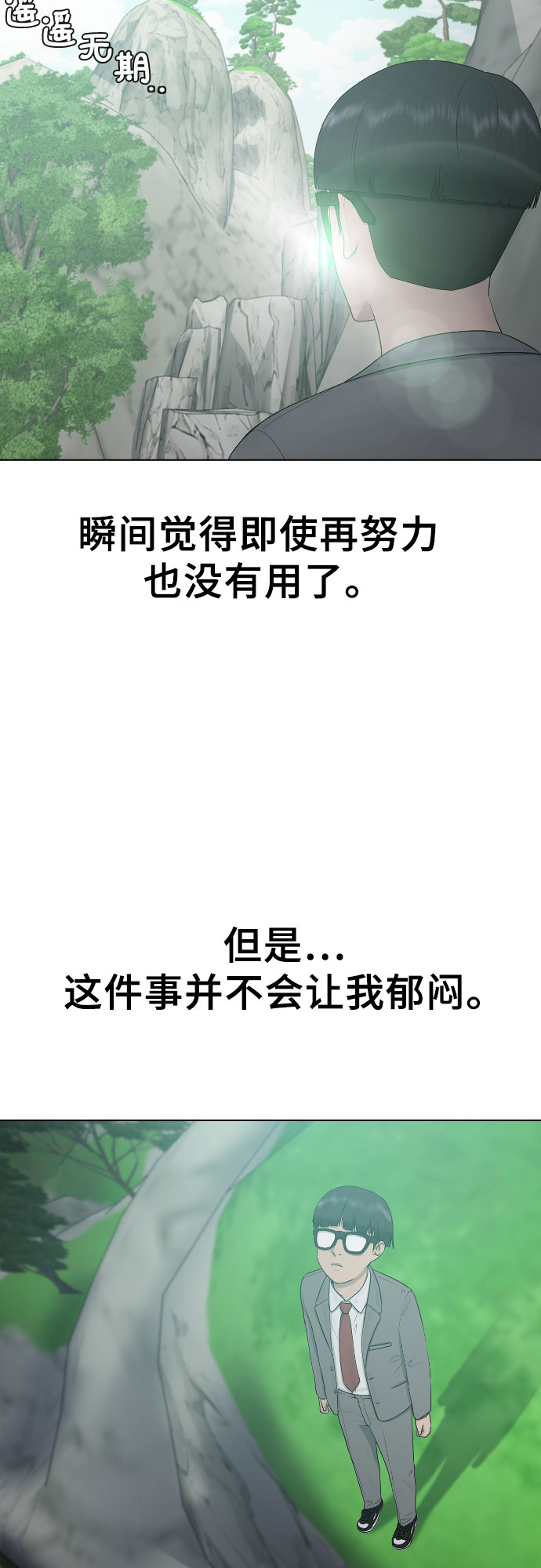 [第19话] 前途4
