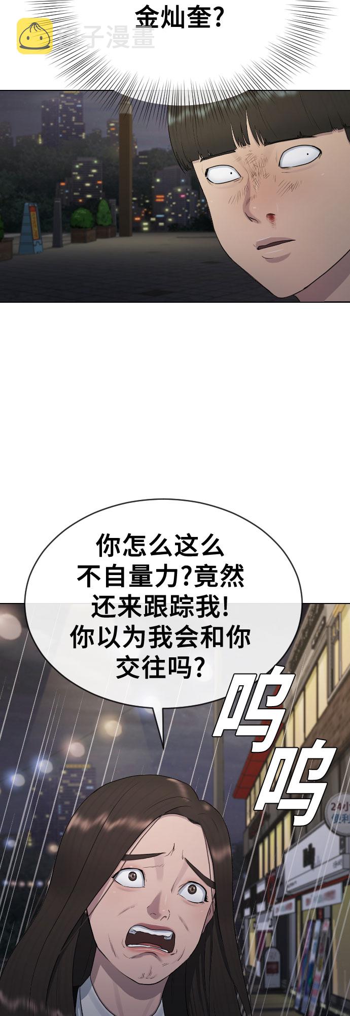 [第23话] 愤怒的催眠39