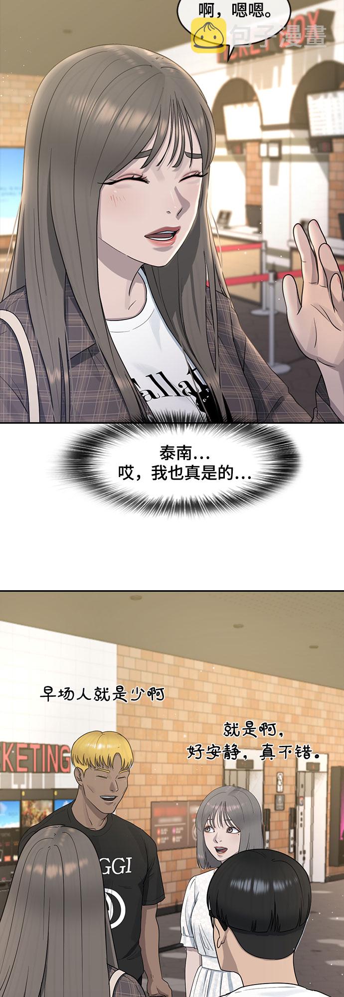 [第59话] 未来39