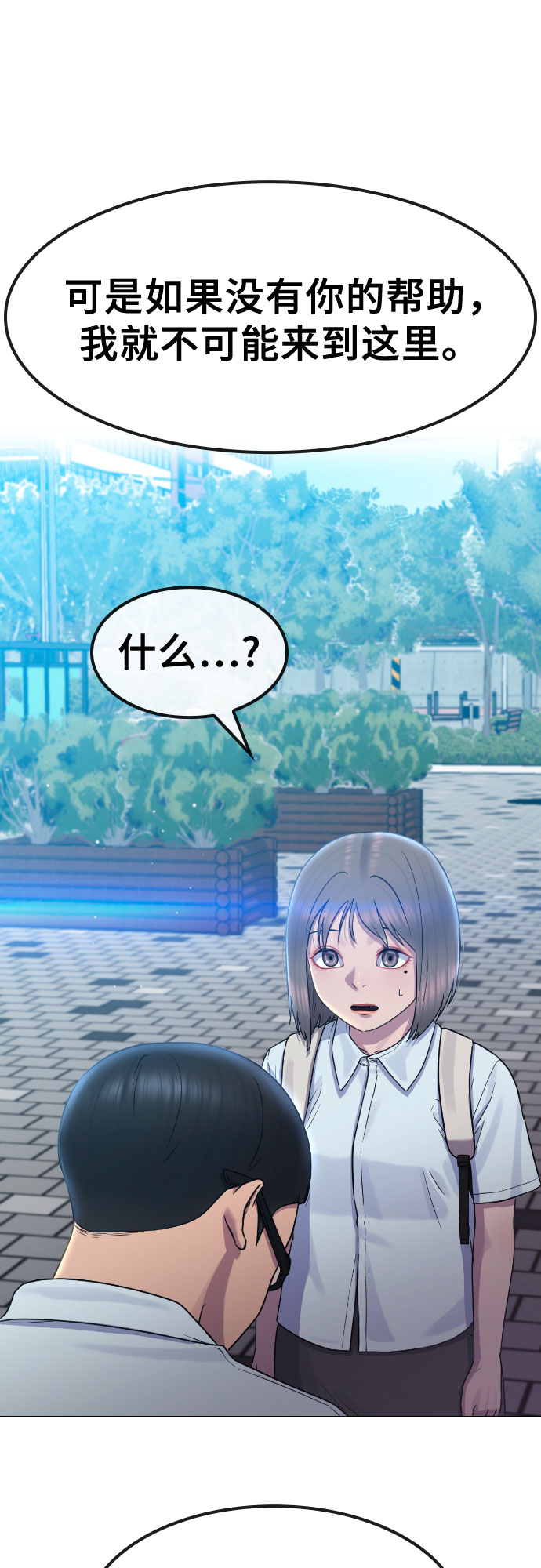 [第65话] 正确的方法17