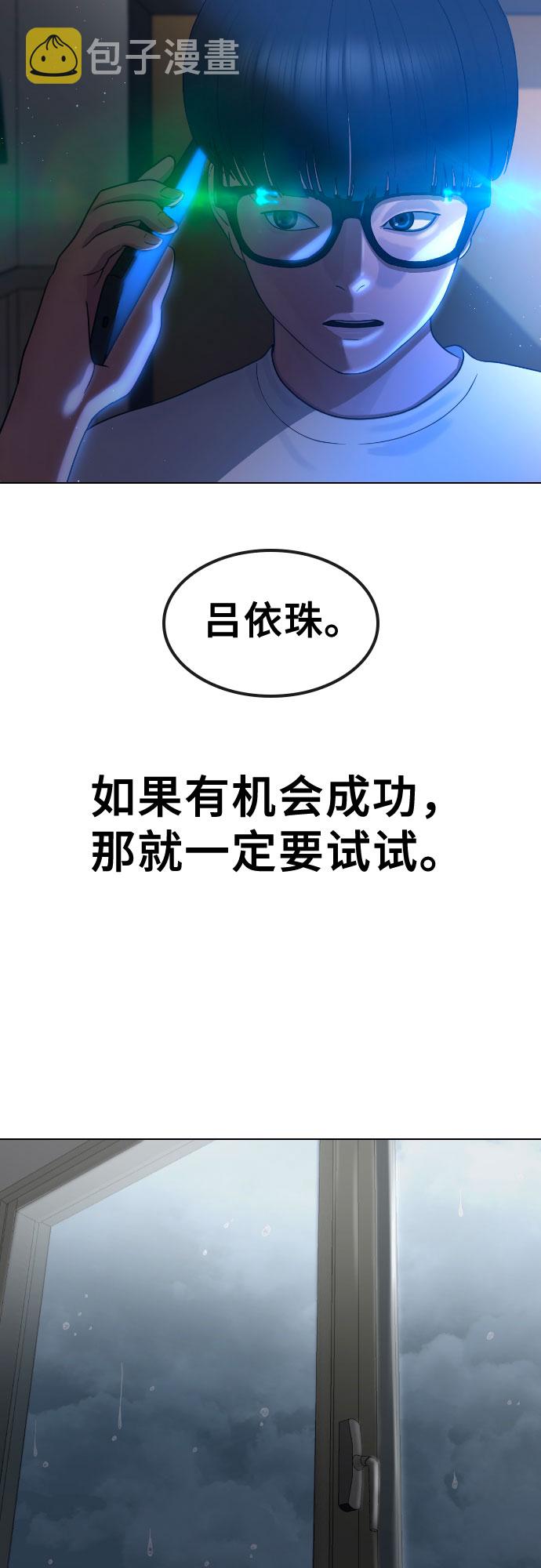[第63话] 自然灾害29