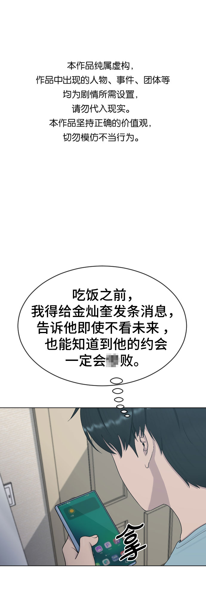 [第27话] 无礼0