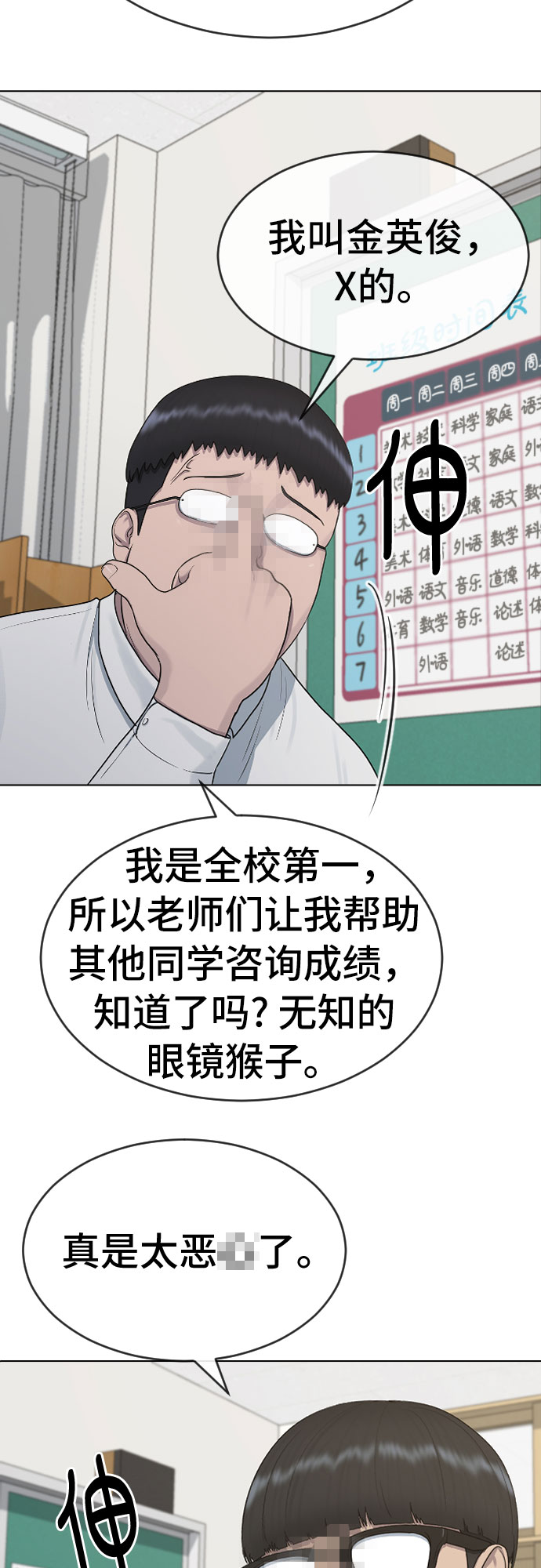 [第38话] 谘询社团12