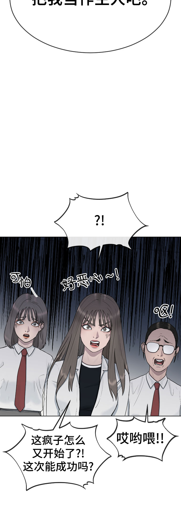 [第31话] 死亡的意义14