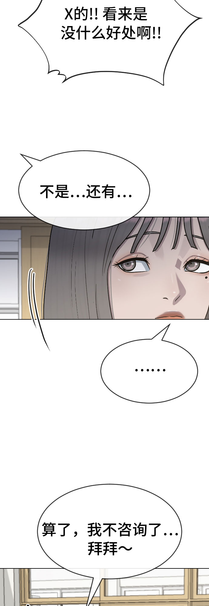 [第39话] 春春春29