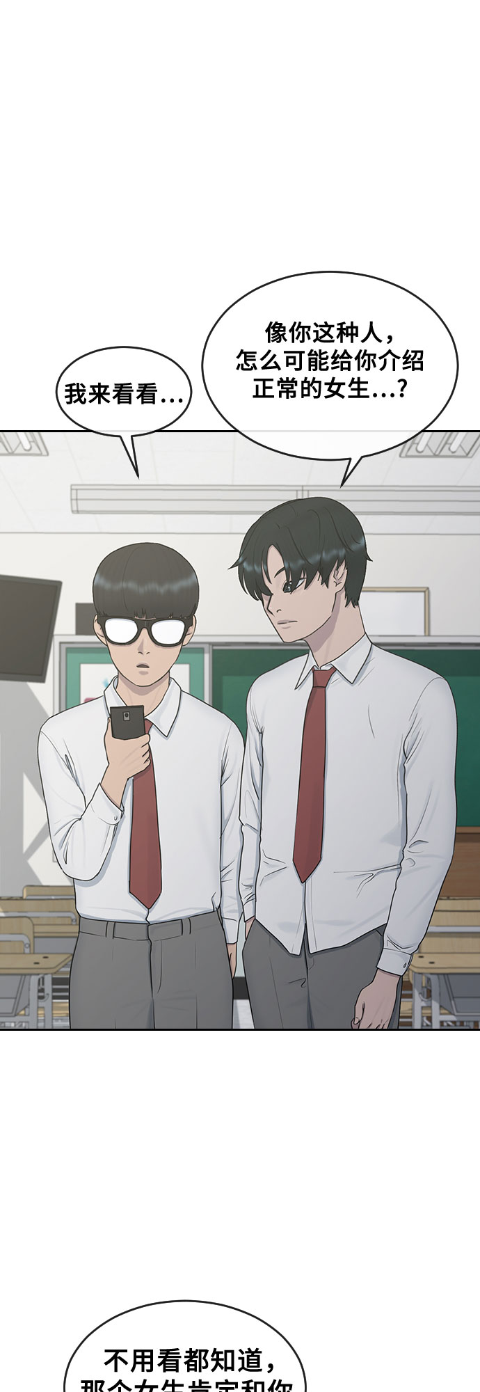 [第25话] 胜负36