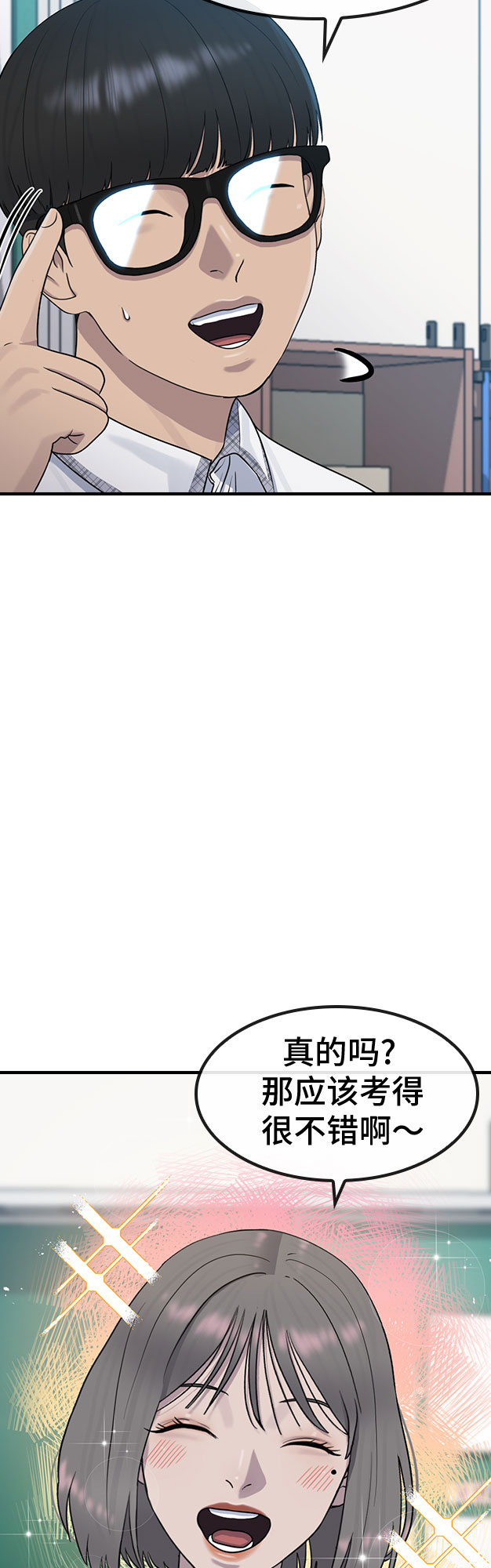 [第54话] 信赖60