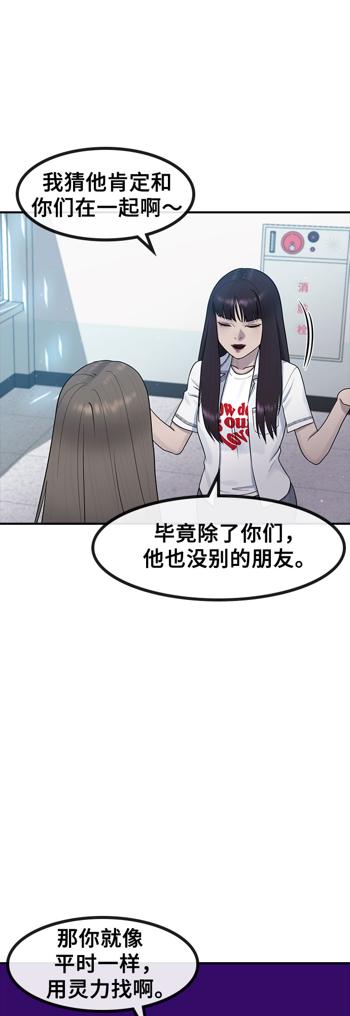 [第55话] 主体29