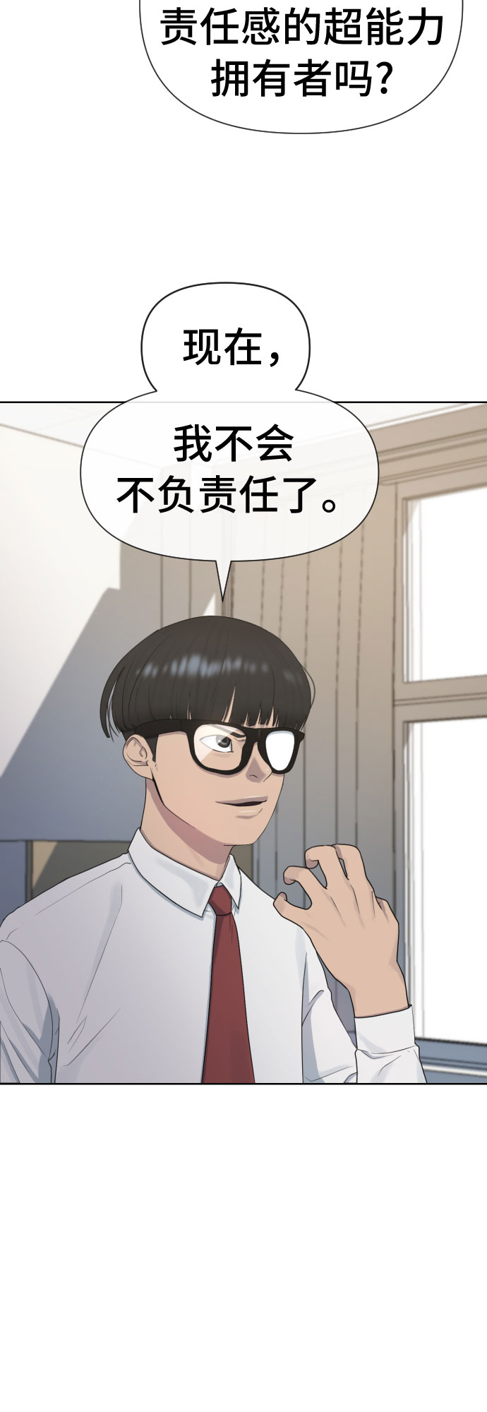 [第40话] 女孩的心13