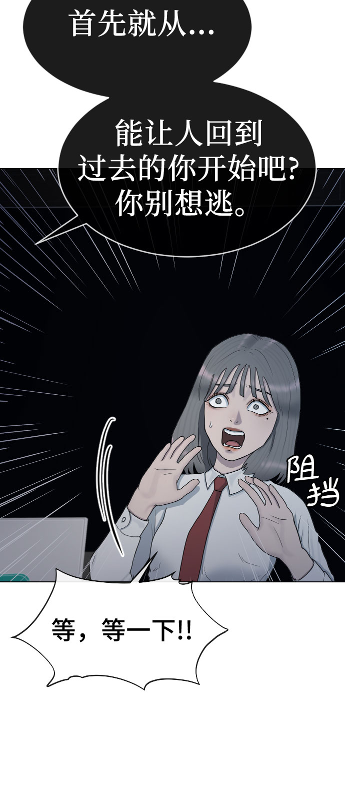 [第31话] 死亡的意义61