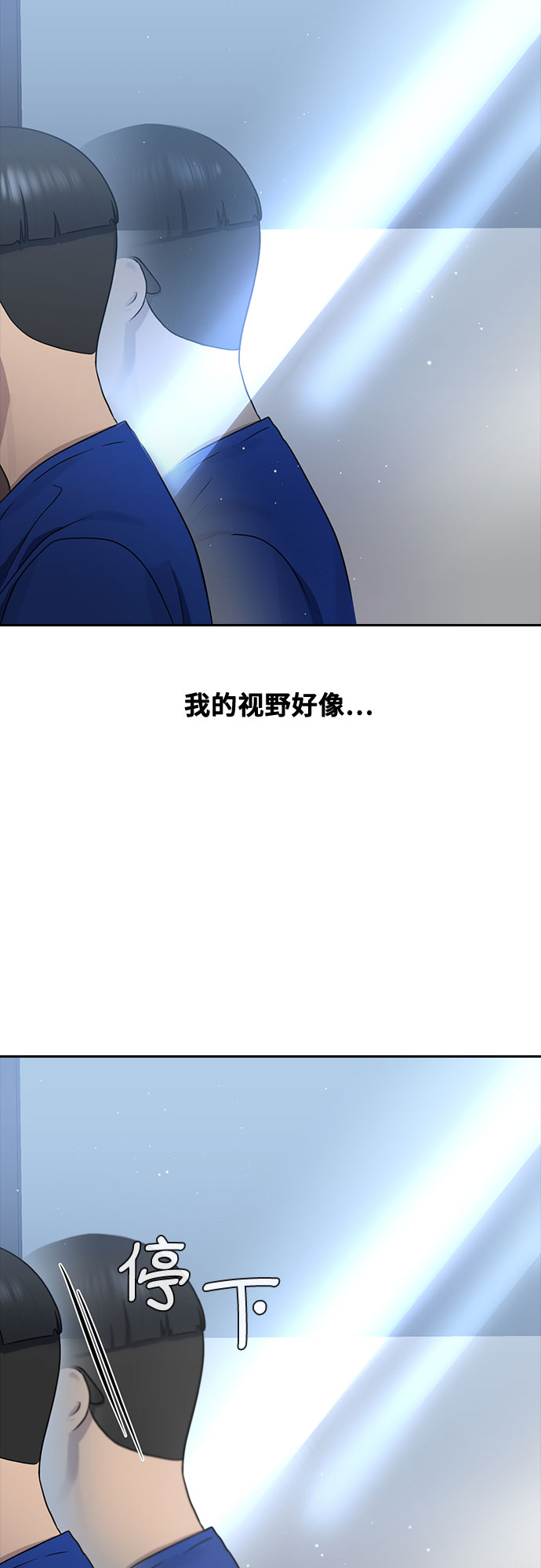 [第61话] 偶然43