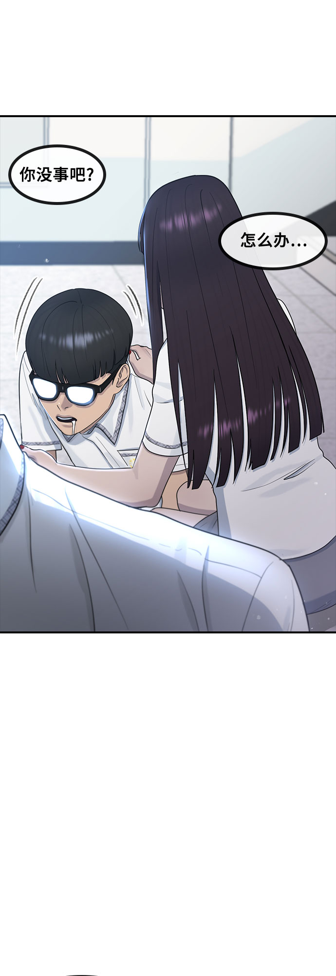 [第56话] 偏执狂34
