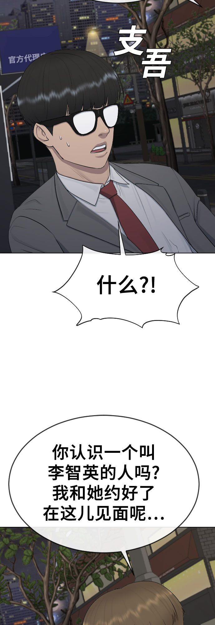[第22话] 跟踪狂36