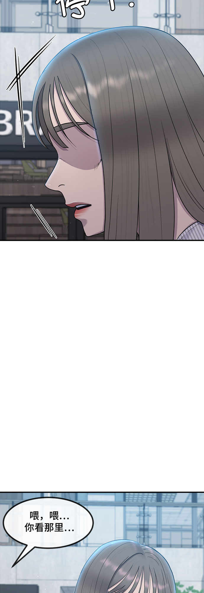 [第51话] 灿奎的心理11