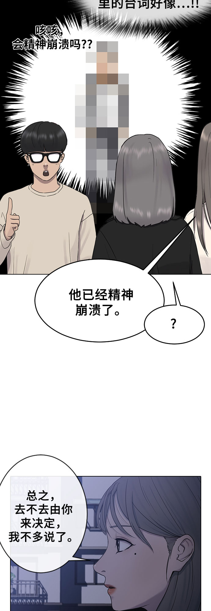 [第5话] 美婷33