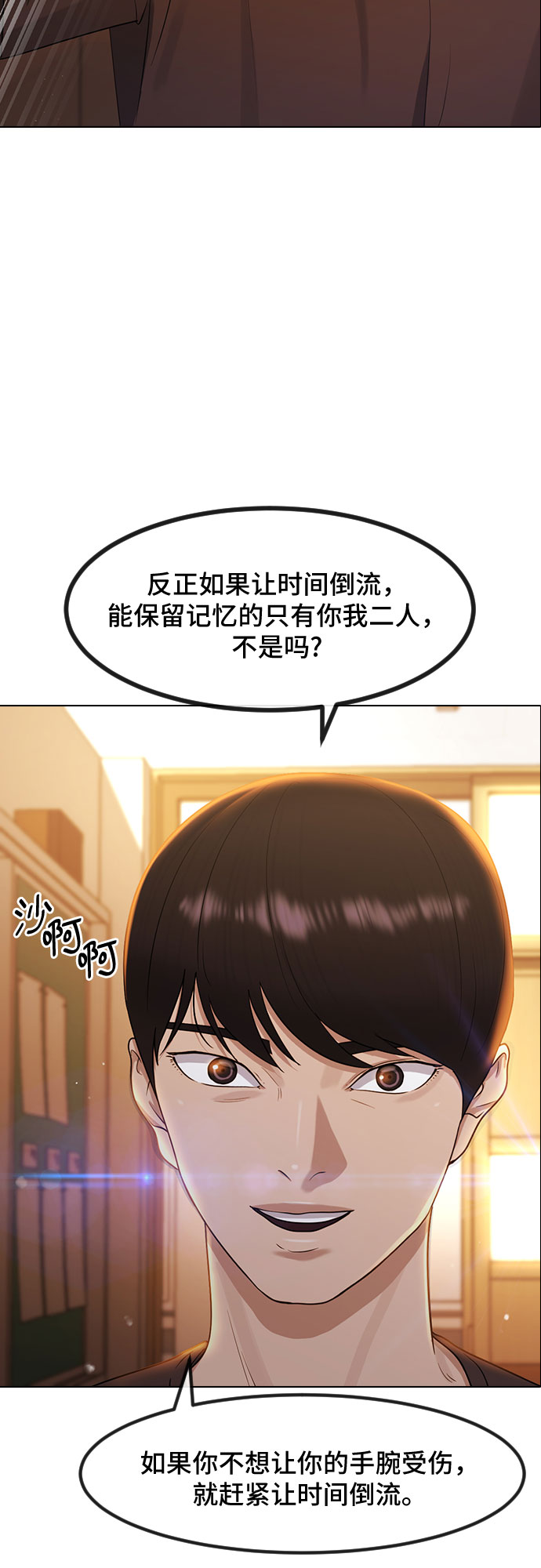 [第49话] 本分6