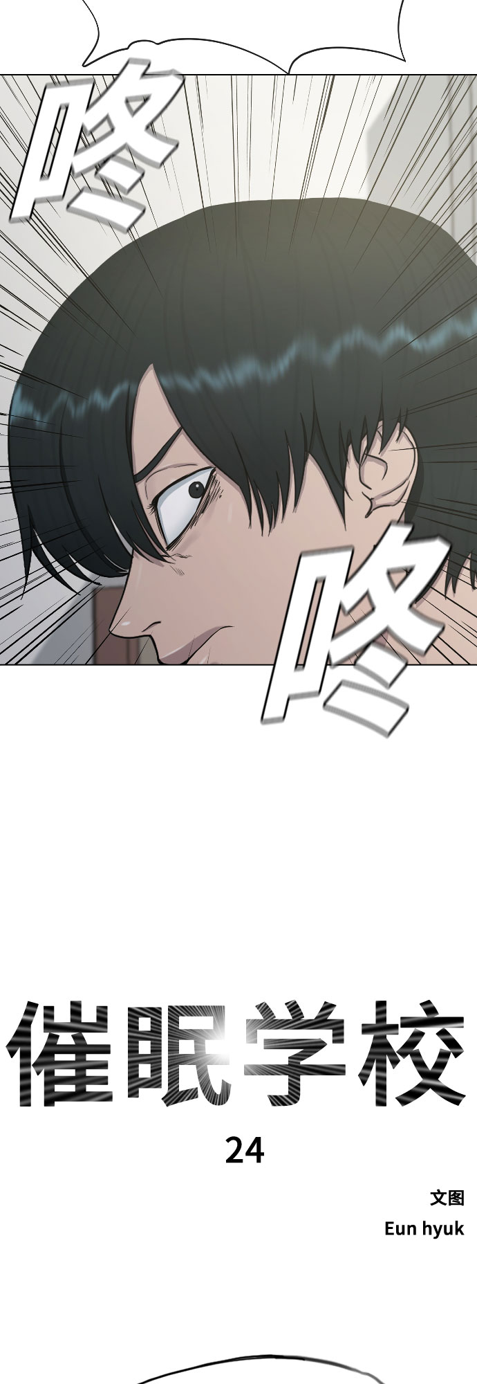 [第24话] 刺激疗法55