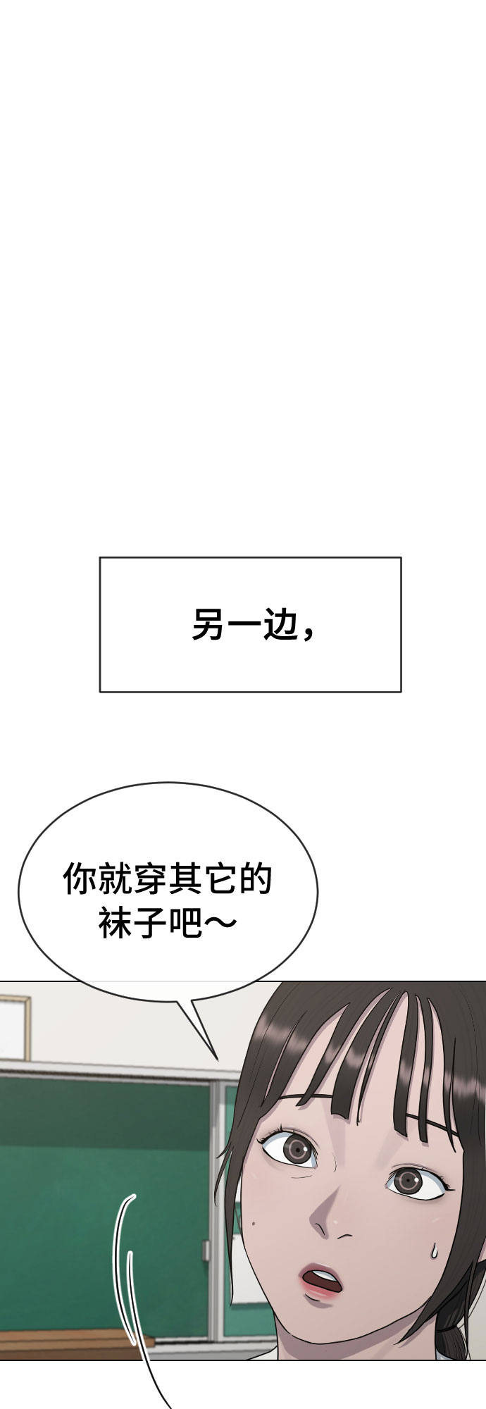 [第34话] 味道45