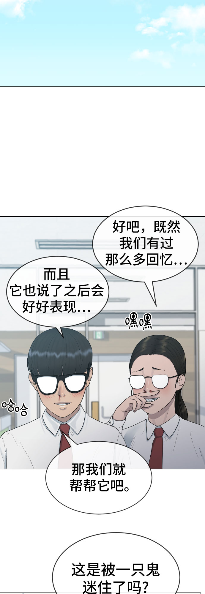 [第28话] 信任20