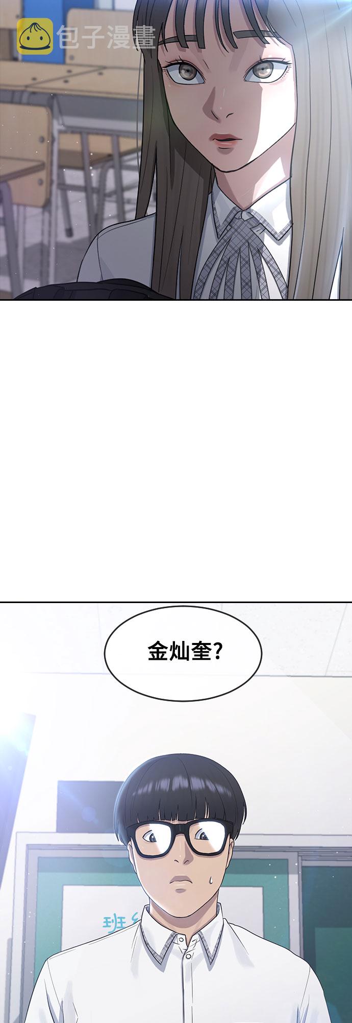 [第57话] 换位思考与信任49