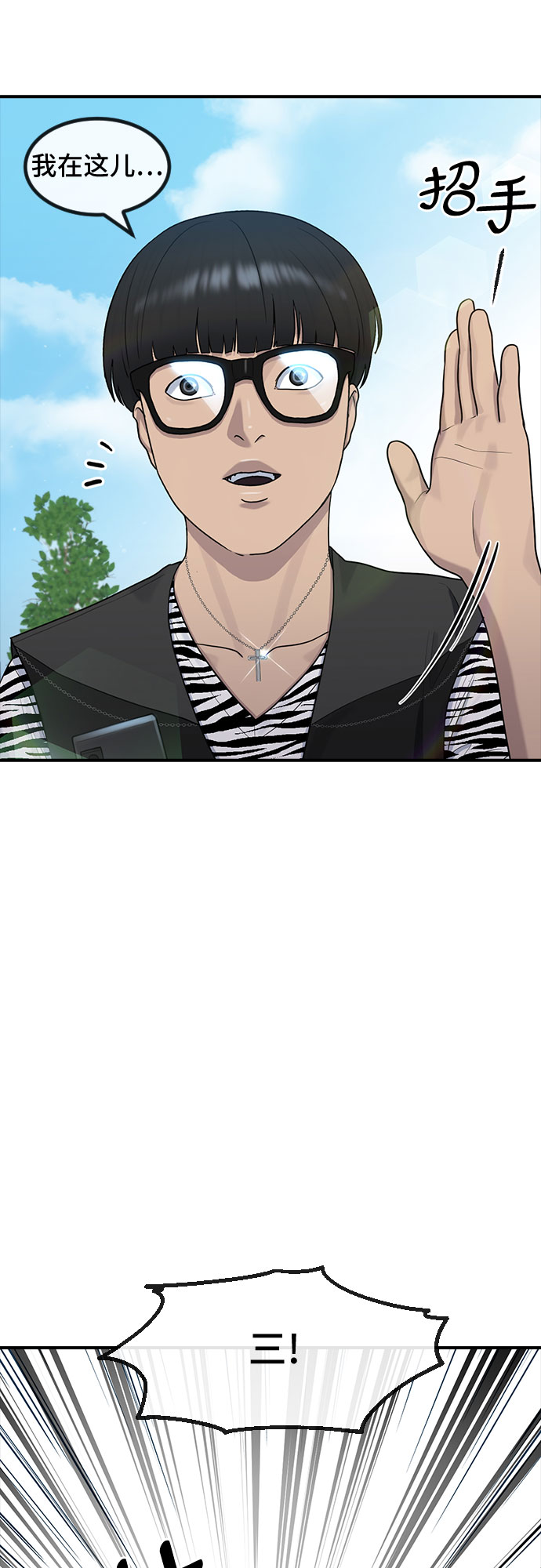 [第51话] 灿奎的心理22