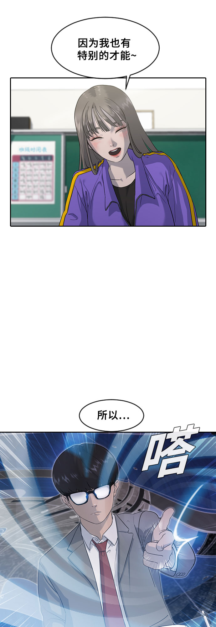 [第1话] 催眠33