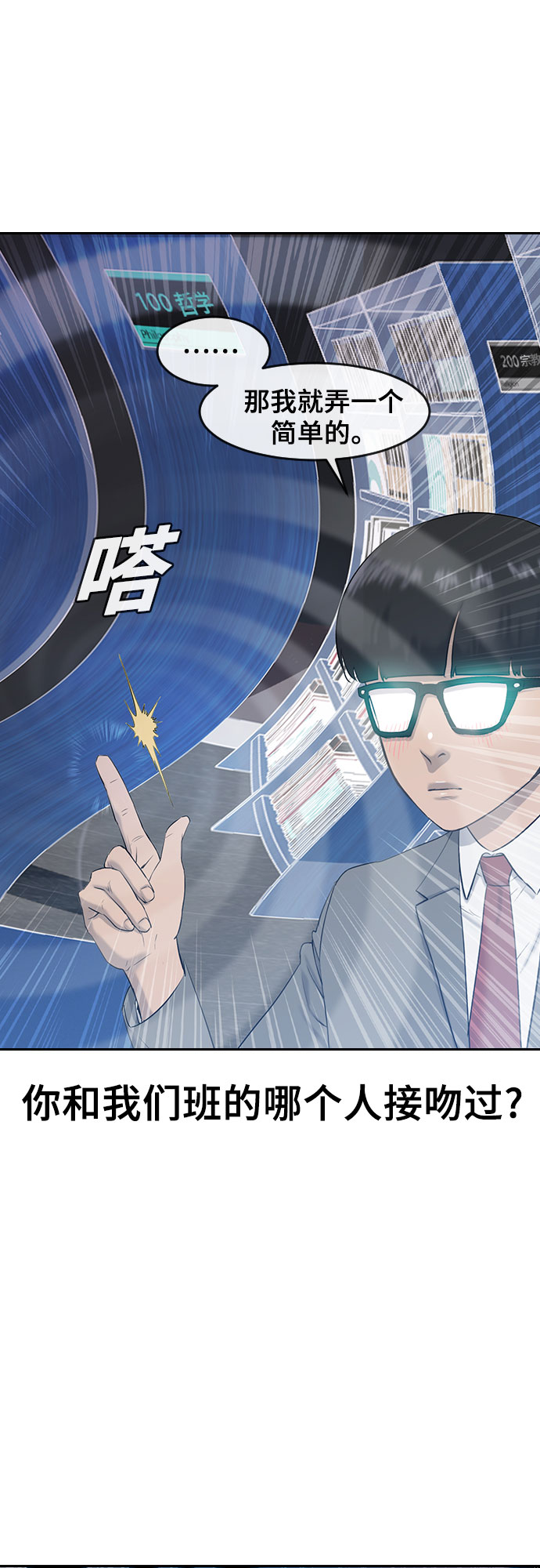 [第3话] 白色情人节43