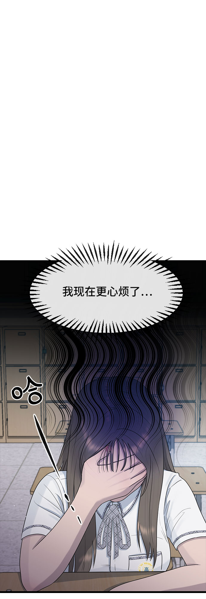 [第52话] 苦恼37