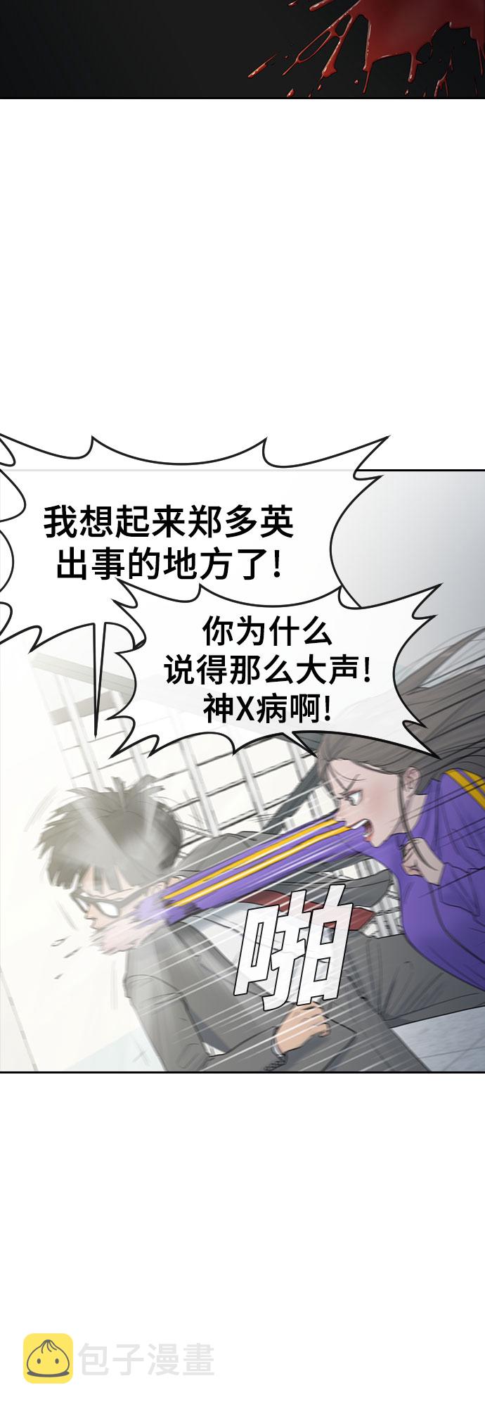 [第8话] 决战32
