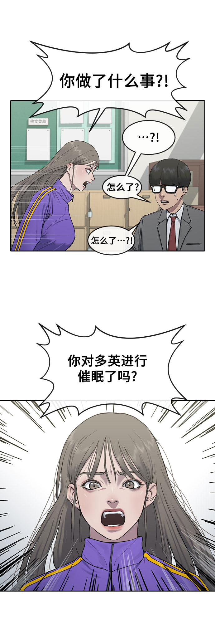 [第4话] 如你所愿27