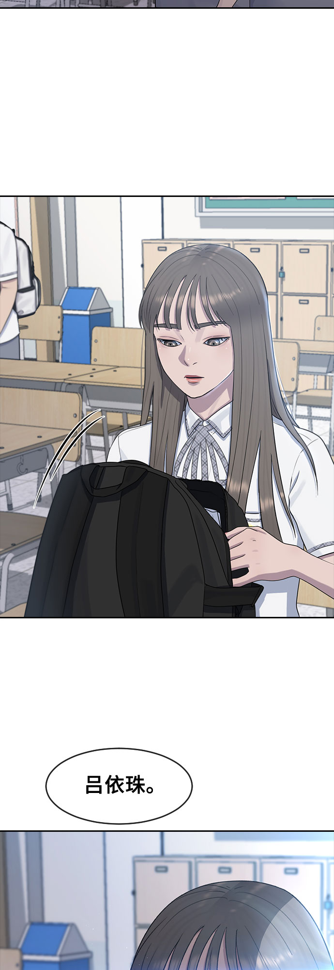 [第57话] 换位思考与信任52