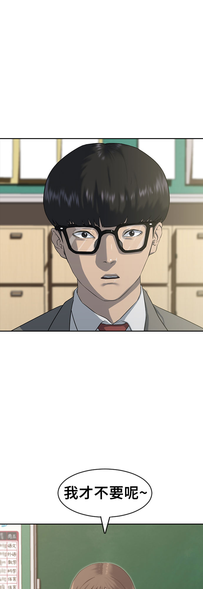 [第1话] 催眠31