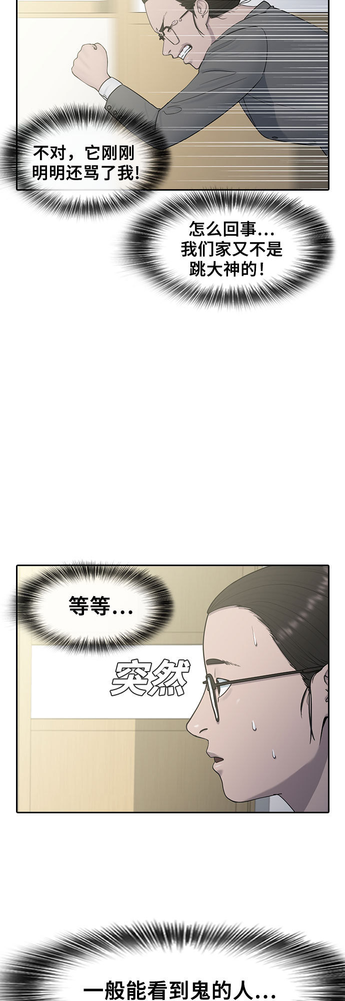 [第12话] 愚人节17