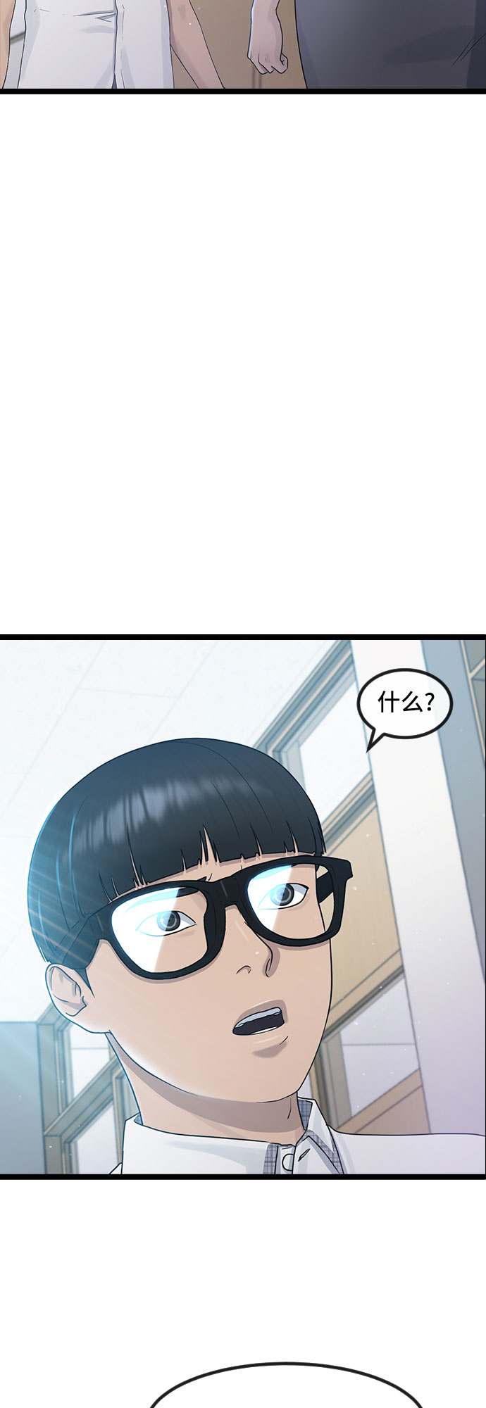 [第53话] 不确定性43