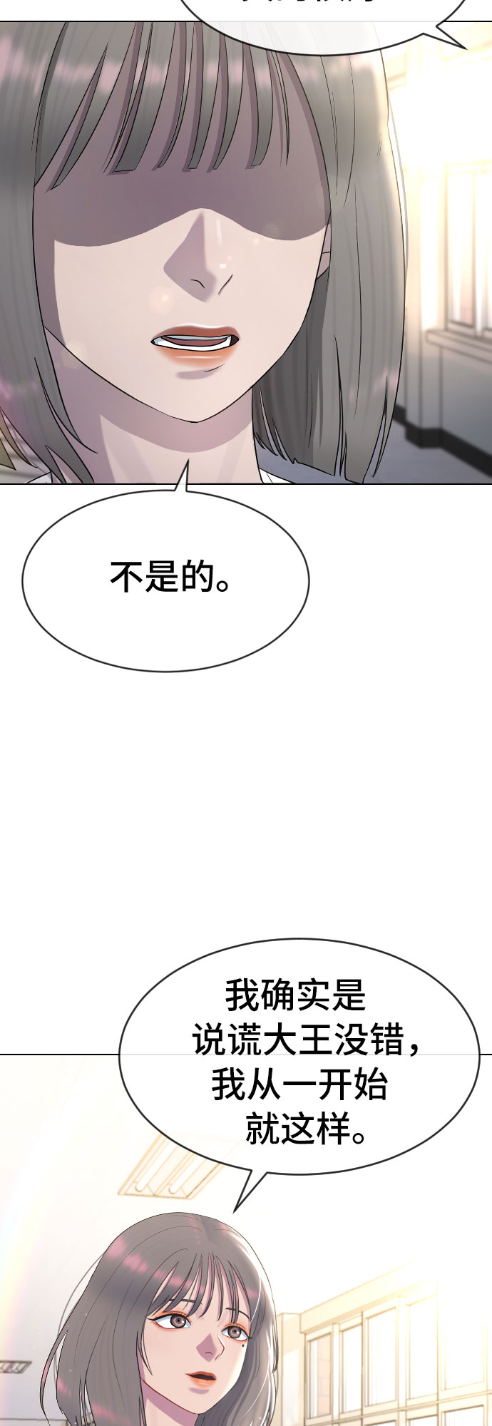 [第41话] 自尊心9