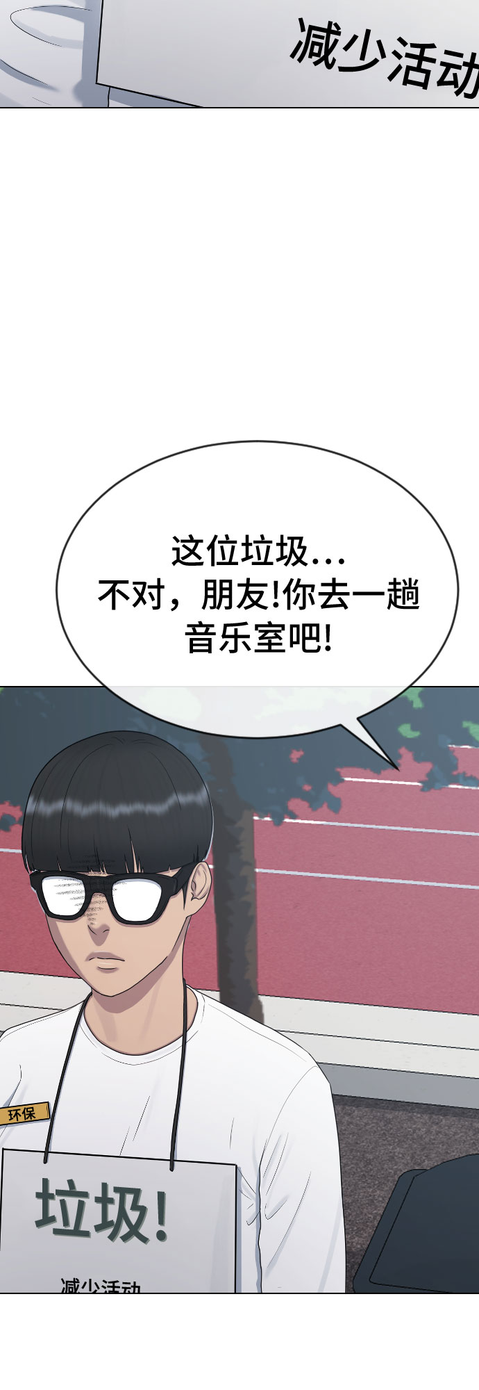 [第34话] 味道19