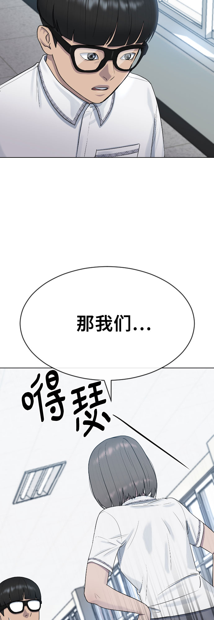 [第47话] 你不知道的关系37