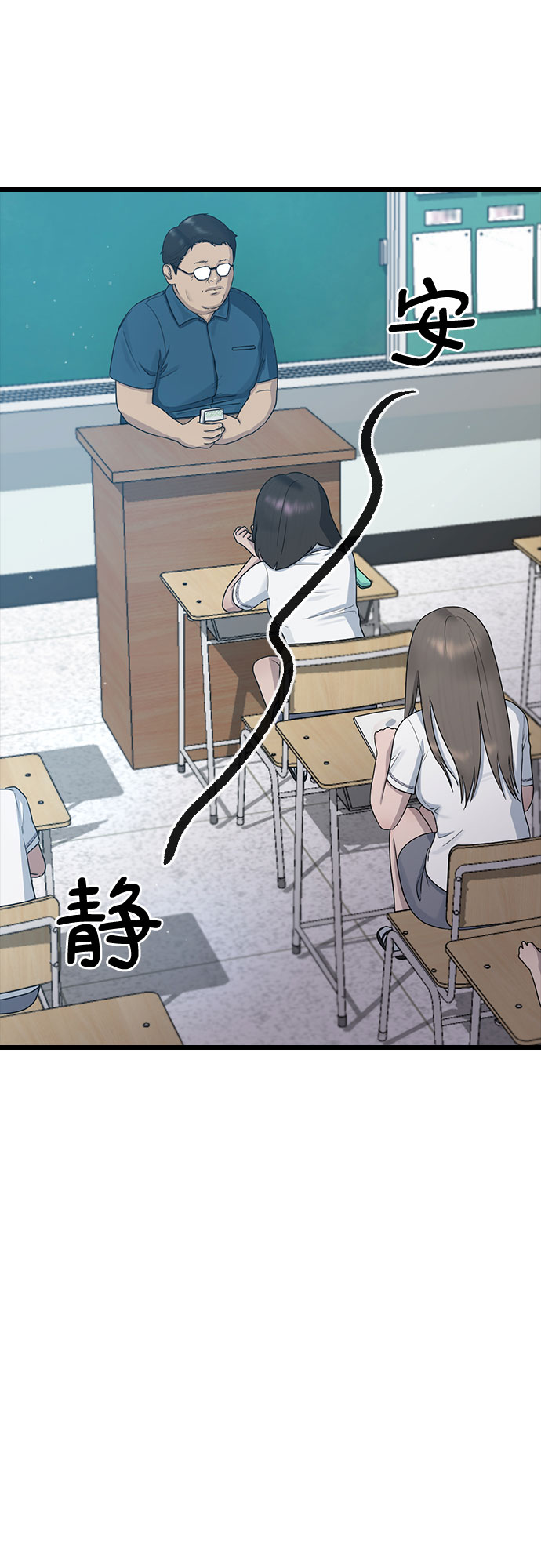 [第52话] 苦恼21