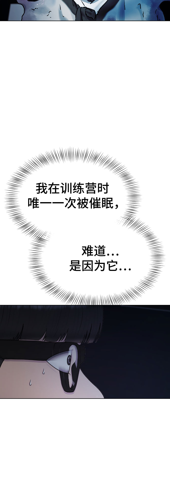 [第32话] 暴走8