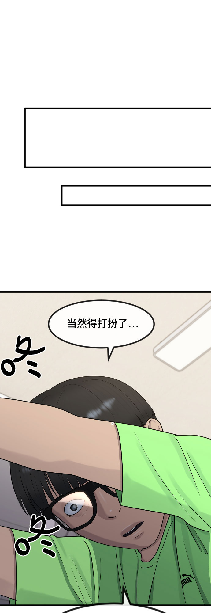 [第50话] 暴风前夜54