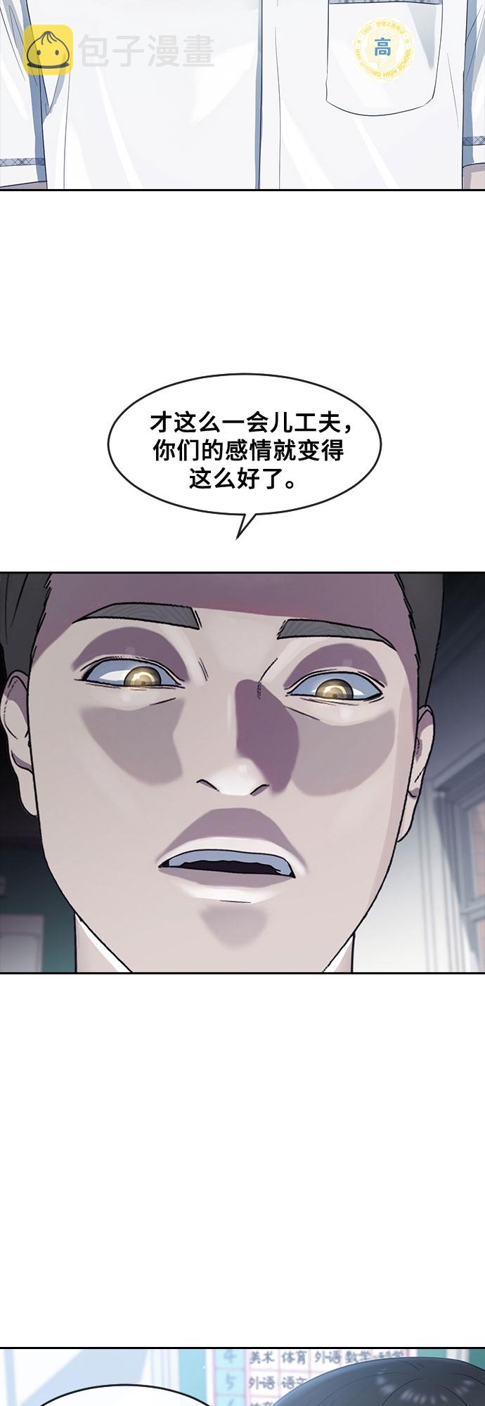 [第57话] 换位思考与信任65