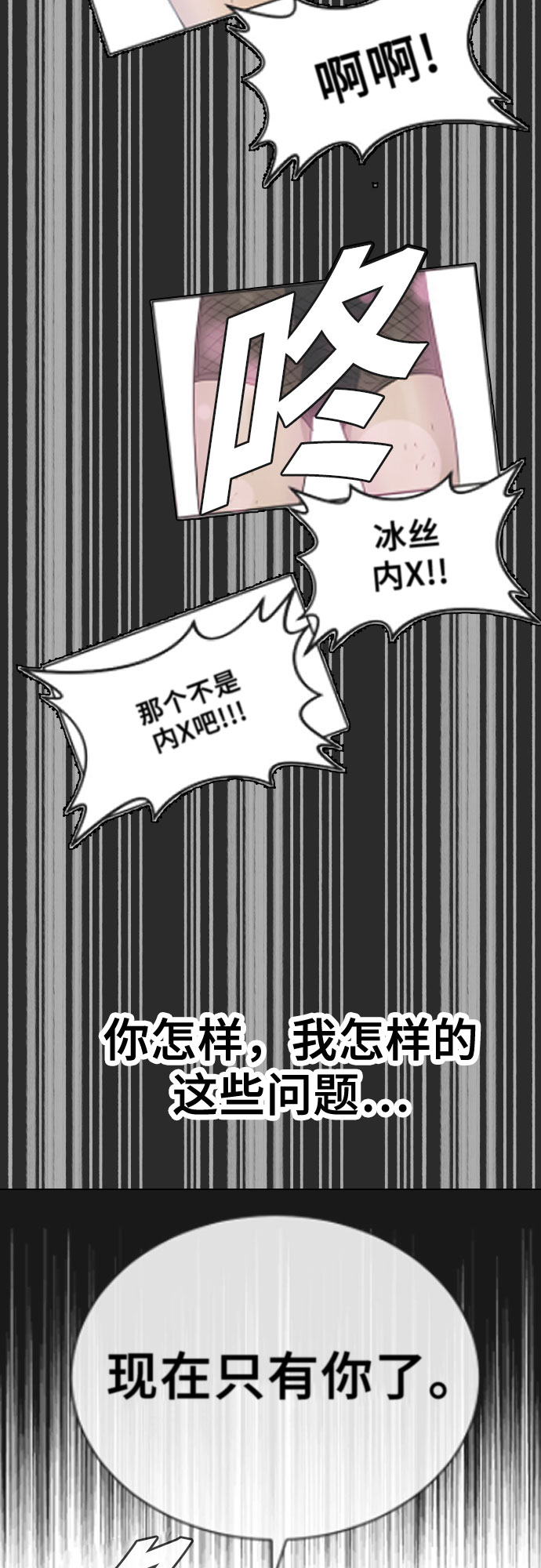 [第46话] 反攻66