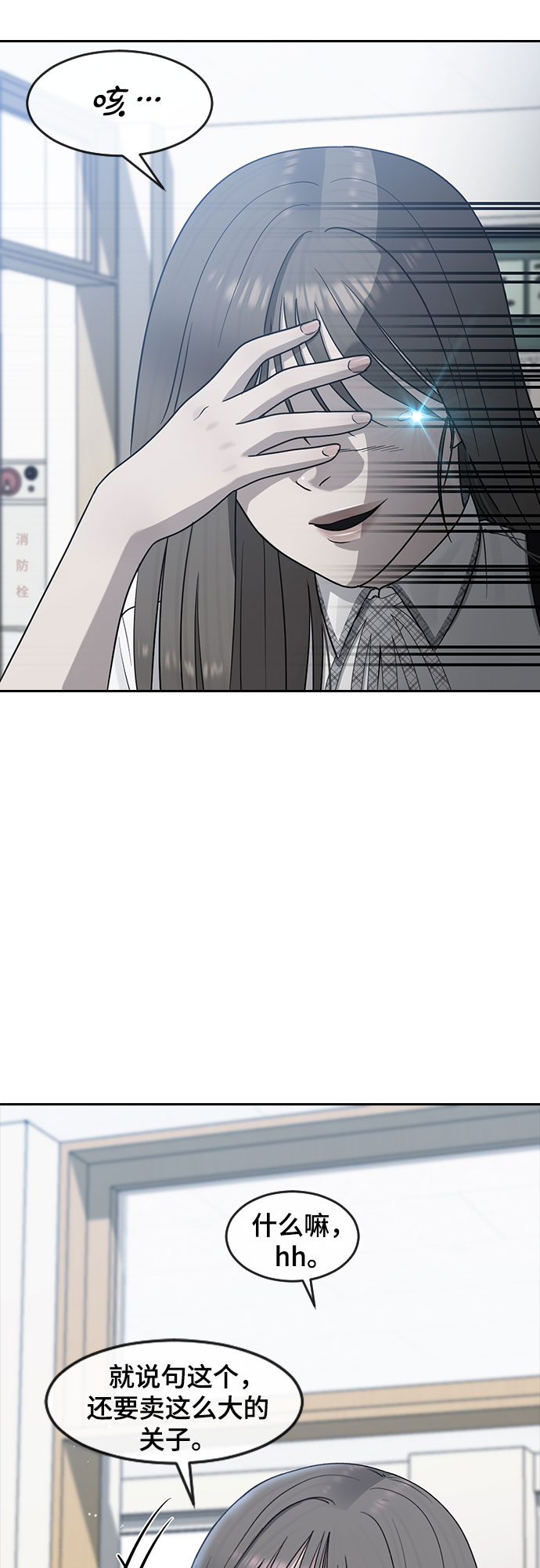 [第59话] 未来23