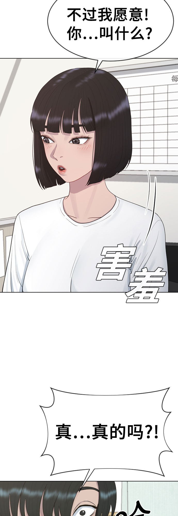 [第36话] 庆典33