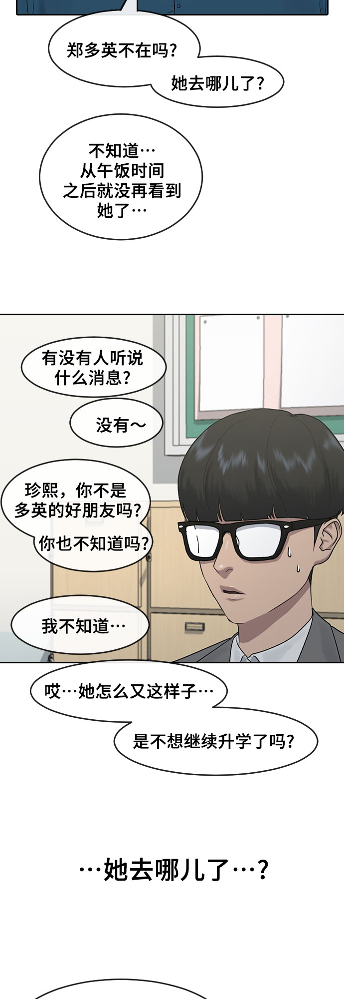 [第4话] 如你所愿37