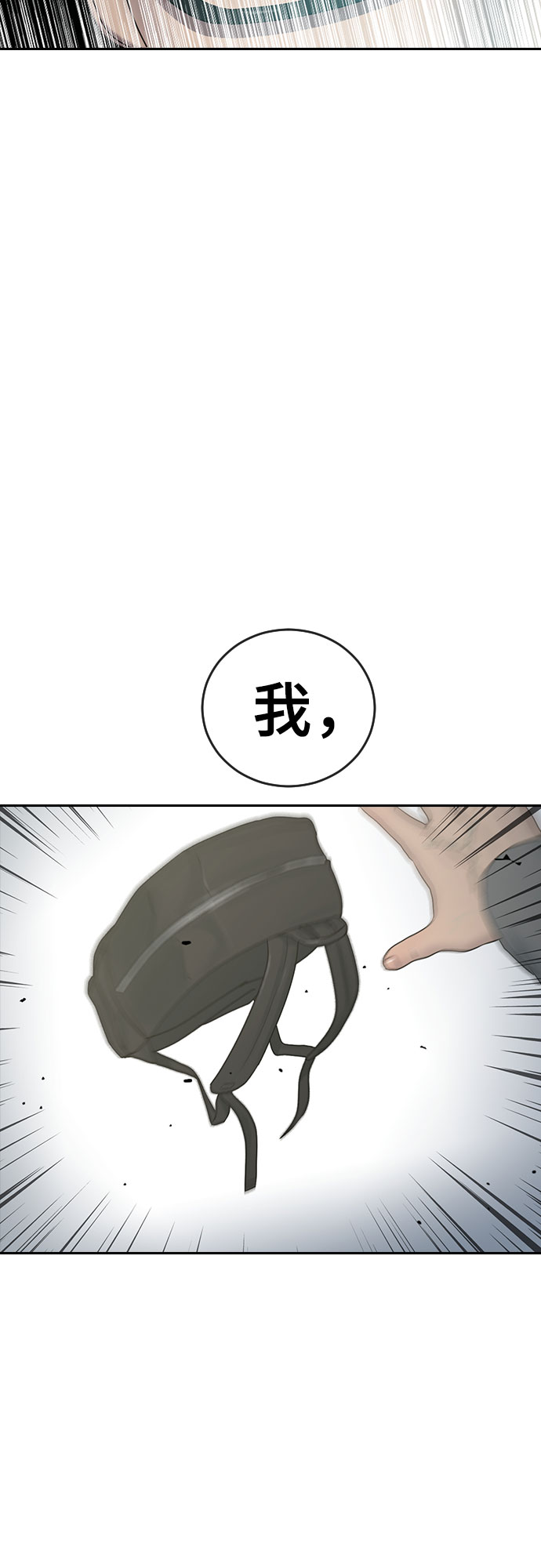 [第8话] 决战56