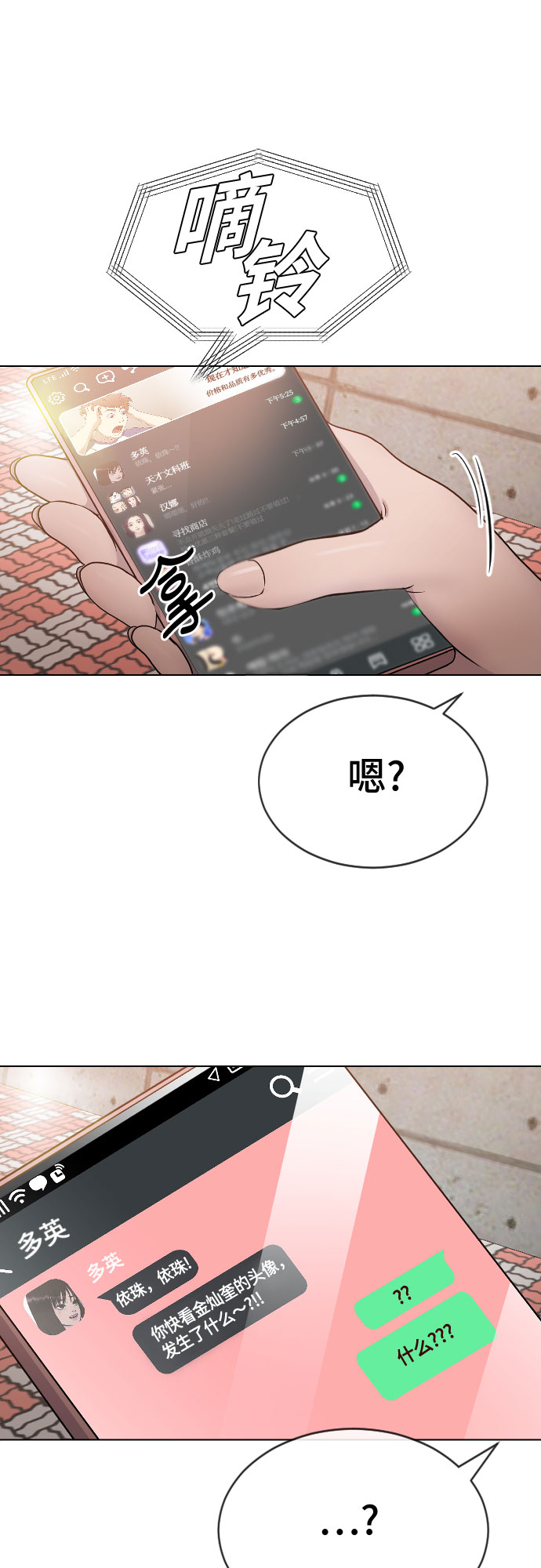 [第27话] 无礼45