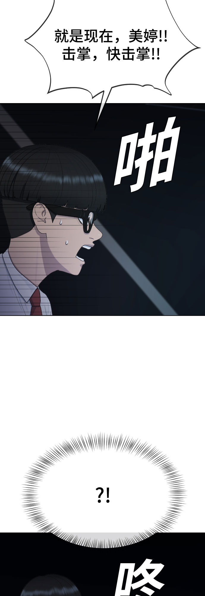 [第32话] 暴走6