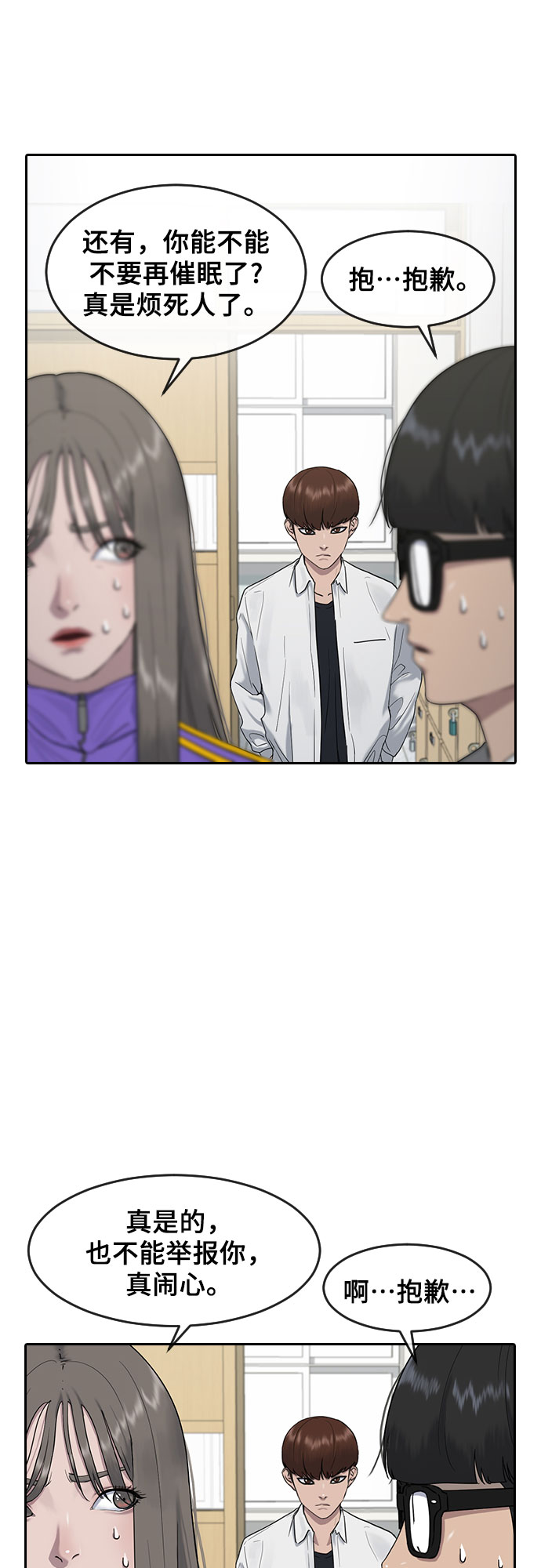 [第4话] 如你所愿33